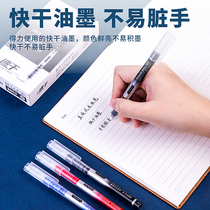 Able Speed Dry Pen Students With Straight Liquid Type Medium Pen Walkway Pen Carbon Pen Carbon Ballpoint Pen exam Straight-liquid pen