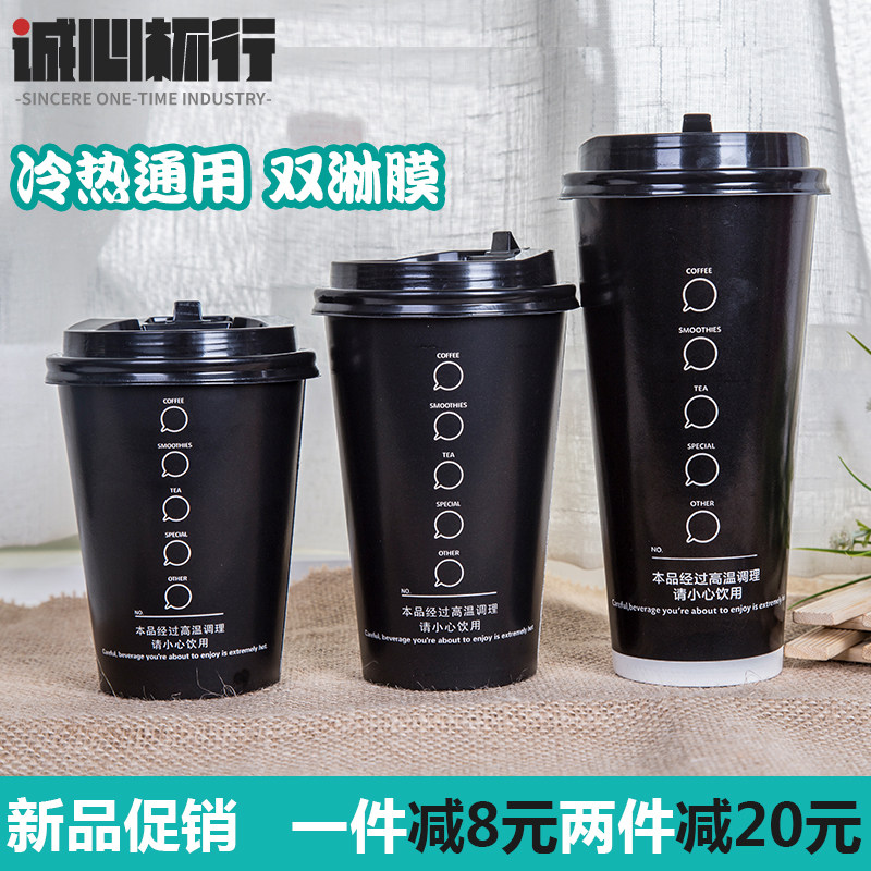 Disposable coffee cup cupcake thickened milk tea cup with lid packed cup hot drinking cup double showering film Cold Drinking Cup 