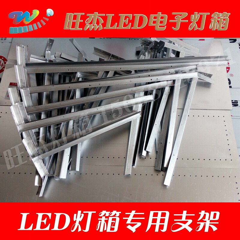 Bracket for Led Electronic Light Box, Mounting Bracket for Electronic Light Box, Fixed Bracket for Electronic Light Box, Special Support Bracket Bracket for Led Electronic Light Box, Mounting Bracket for Electronic Light Box, Fixed Bracket for Electronic Light Box, Special Support Bracket