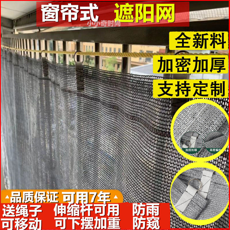 潮汕老牌银色遮阳网