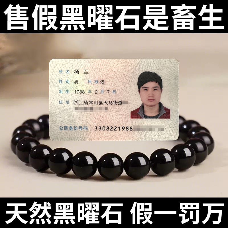 Natural Black Obsidian Bracelet for Men and Women, Collectible Grade Black Bead Crystal Bracelet, Fortune Bead Style Natural Black Obsidian Bracelet for Men and Women, Collectible Grade Black Bead Crystal Bracelet, Fortune Bead Style