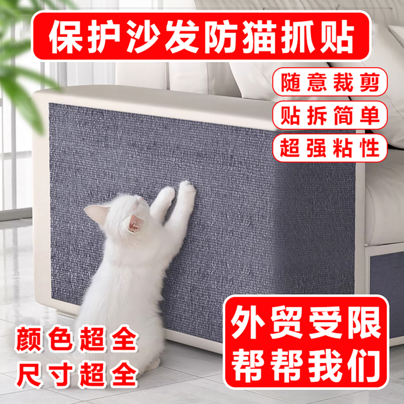 Anti-Cat Scratch Sofa Protector, Self-Adhesive, Cuttable Leather Fabric Sofa Cover, Sofa Cover Replacement, Anti-Cat Claw Damage
