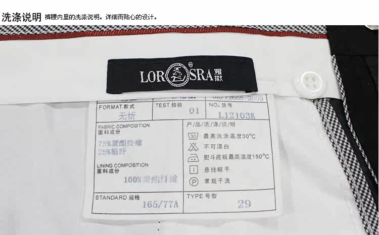 Costume homme LORSRA en polyester pour automne - Ref 1578849 Image 39