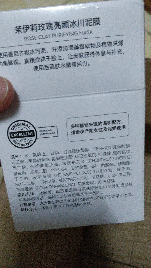 孕妇护肤泥膜这个价格买到值不值？使用体验如何