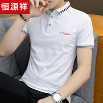 Hengyuanxiang summer polo shirt lapel mens short-sleeved t-shirt trend summer white clothes mens 2021 new