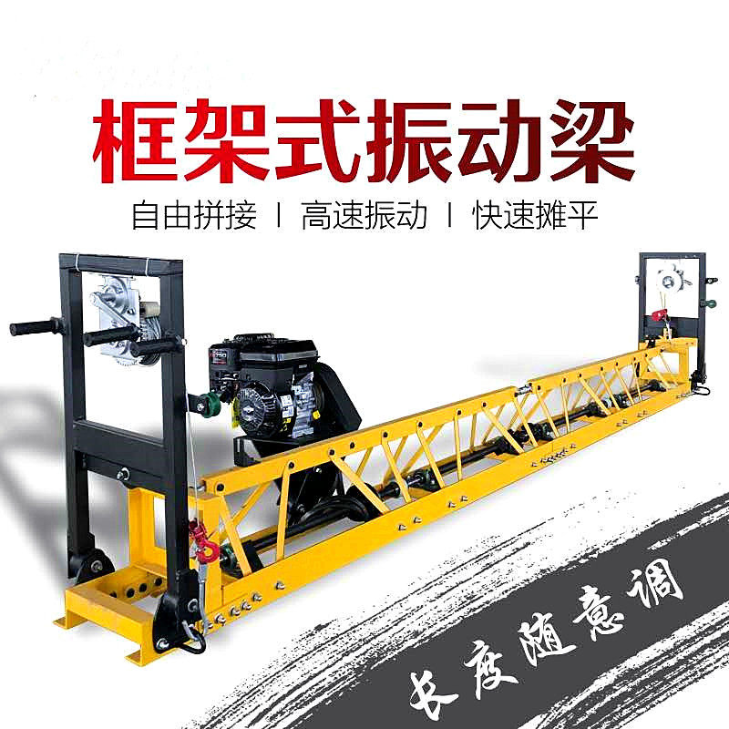 Frame Vibration Beam Electric Concrete Paver Road Leveler Trowel Gasoline Diesel Vibration Beam