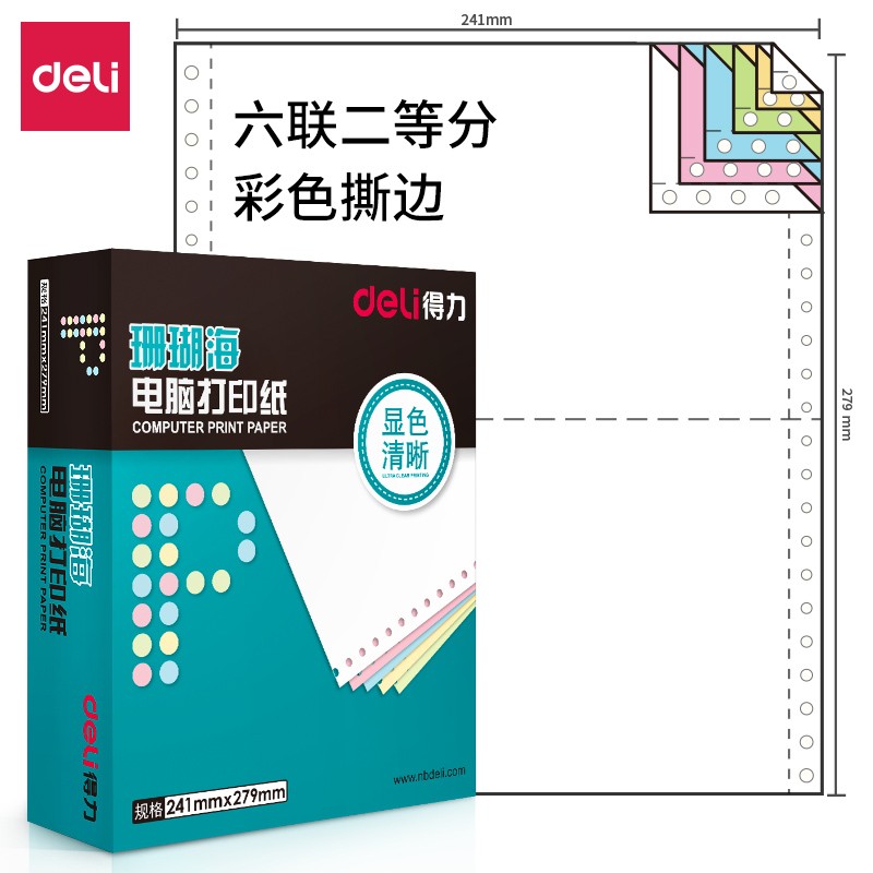 The Right-hand Coral Sea 23 Four-League 123 Equal Pin-Type Ripping Edge Computer Invoice List Warrant Not Ripping Side-Taobao