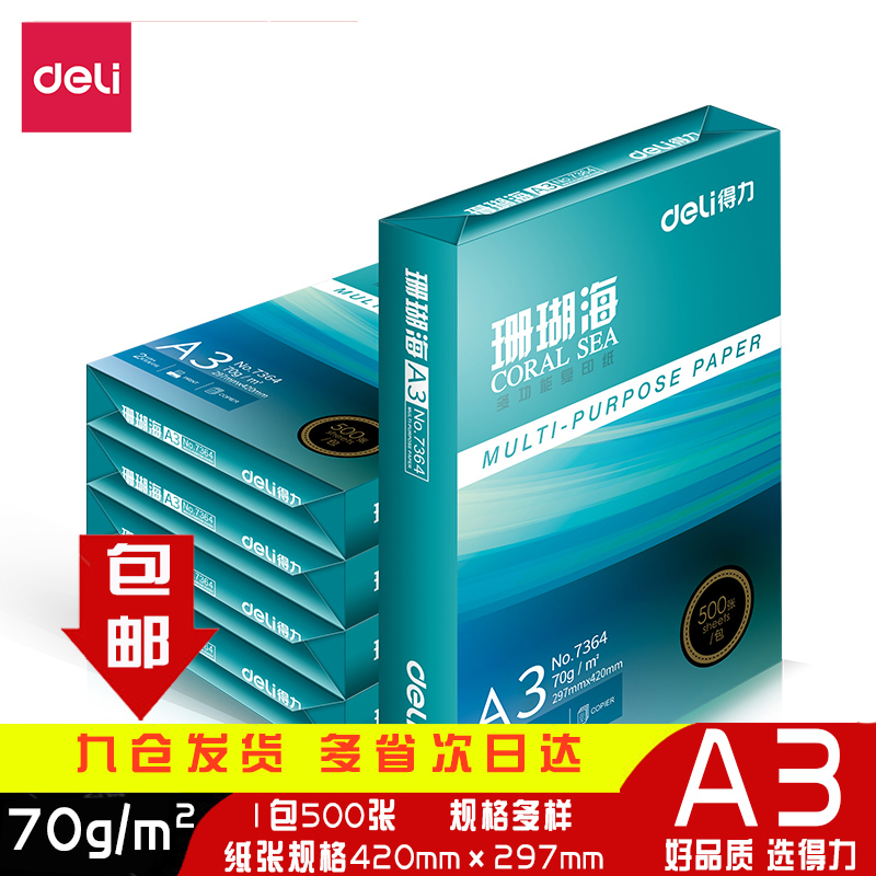 A3 - Coral Sea 70g copy paper 80g contract paper printing paper and paper fine paper draft paper