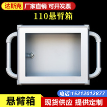  110#Machine tool cantilever control box operation box Aluminum alloy boom box Man-machine interface touch screen cantilever box customization