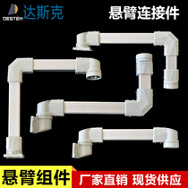  4460 cantilever box connector 5570 aluminum alloy cantilever control box assembly Machine tool operation box aluminum tube accessories