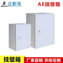  AE wall-mounted box Wiring box Control box Foundation box Imitation Weitu chassis cabinet Outdoor distribution cabinet distribution box custom