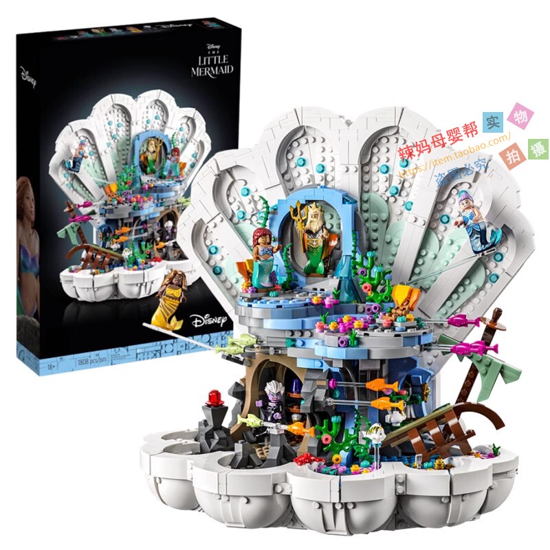 2026 New Model Ariel Mermaid's Shell Palace Frozen Castle Girls' Building Block Toys 43225