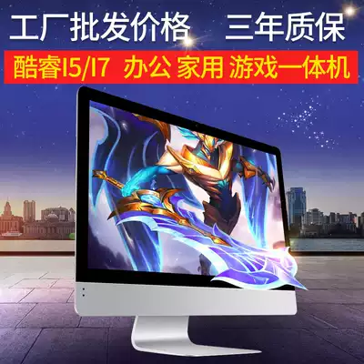 All Office and home high-end 27-inch i5i7 game independent graphics card Desktop quad-core full set of computers