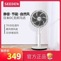 SEEDEN West Point air circulation fan Turbine electric fan Household convection silent desktop floor-to-ceiling dual-use remote control
