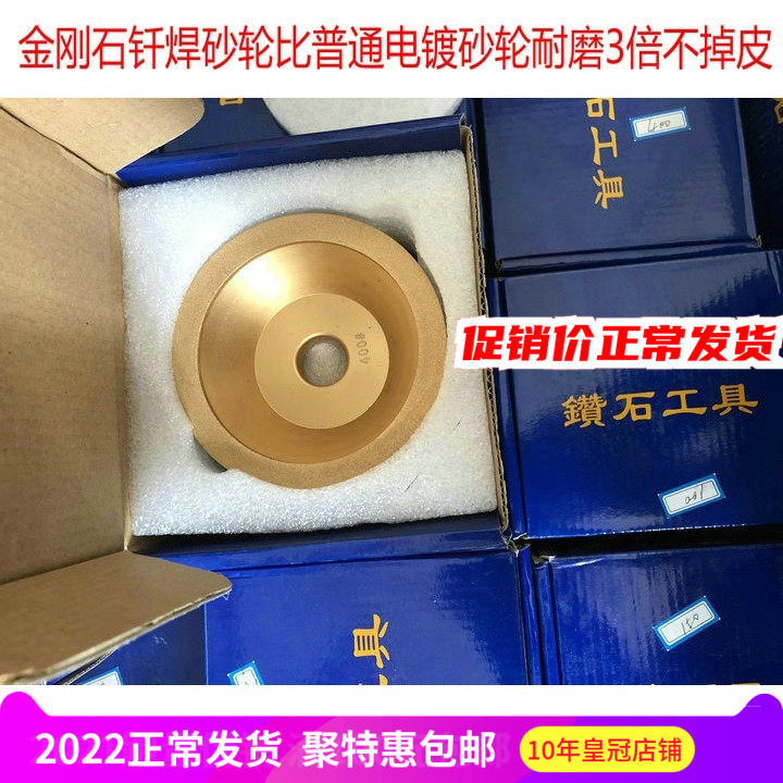 Brazing Bowl Type Diamond Grinding Wheel U2 Universal Grinding Knife Machine Open Edge Alloy Grinding Wheel Sheet Diamond Tungsten Steel Alloy Grinding Wheel