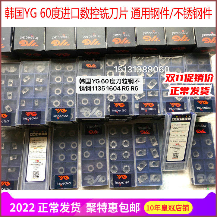 60 degrees imported CNC milling blade APMT1135 1604R0 8 R5 R6 round knife hard steel stainless steel