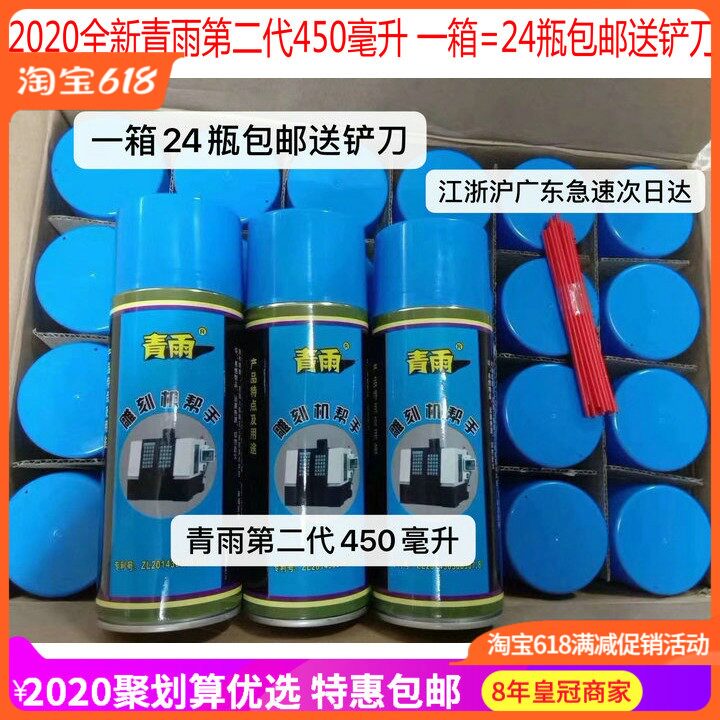 Qingyu 502 glue instant solution clear removal cleaning glue engraving machine helper a box of 24 bottles to send a blade