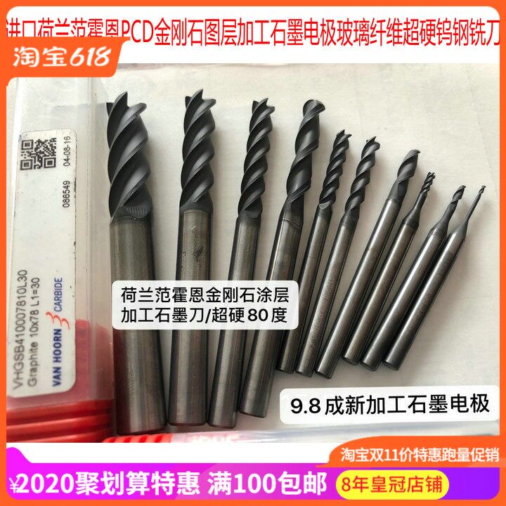 Imported brand graphite milling cutter electrode copper and aluminum old tungsten steel milling cutter 95% new diamond PCD coating wear-resistant