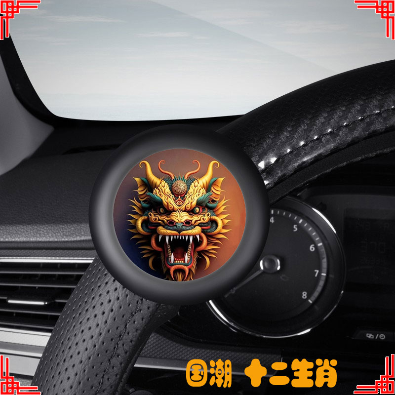 Guochao Zodiac Zodiac Car Steering Wheel Booster One-handed Steering Metal With Bearings Hitting Directions Boost Ball-Taobao
