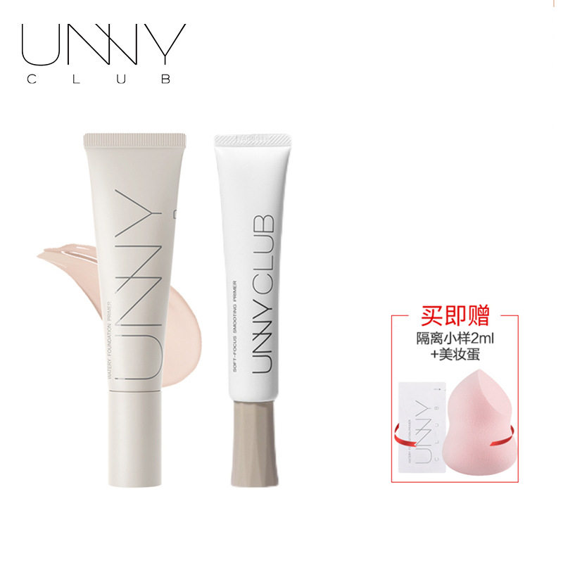 unny isolation cream long tube makeup front milk brightening complexion Delicate Three-in-one Soft Scorch Mist Sensation Woman moisturizing powder bottom