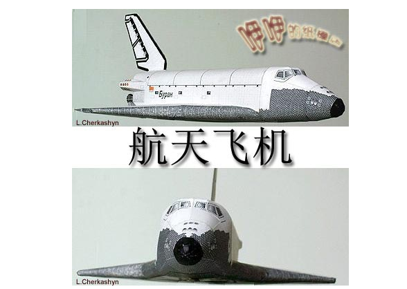 DIY tay lắp ráp ba chiều mô hình giấy tàu vũ trụ tàu con thoi không gian máy bay mô hình 3D giấy khuôn origami sản xuất mô hình gundam bằng giấy