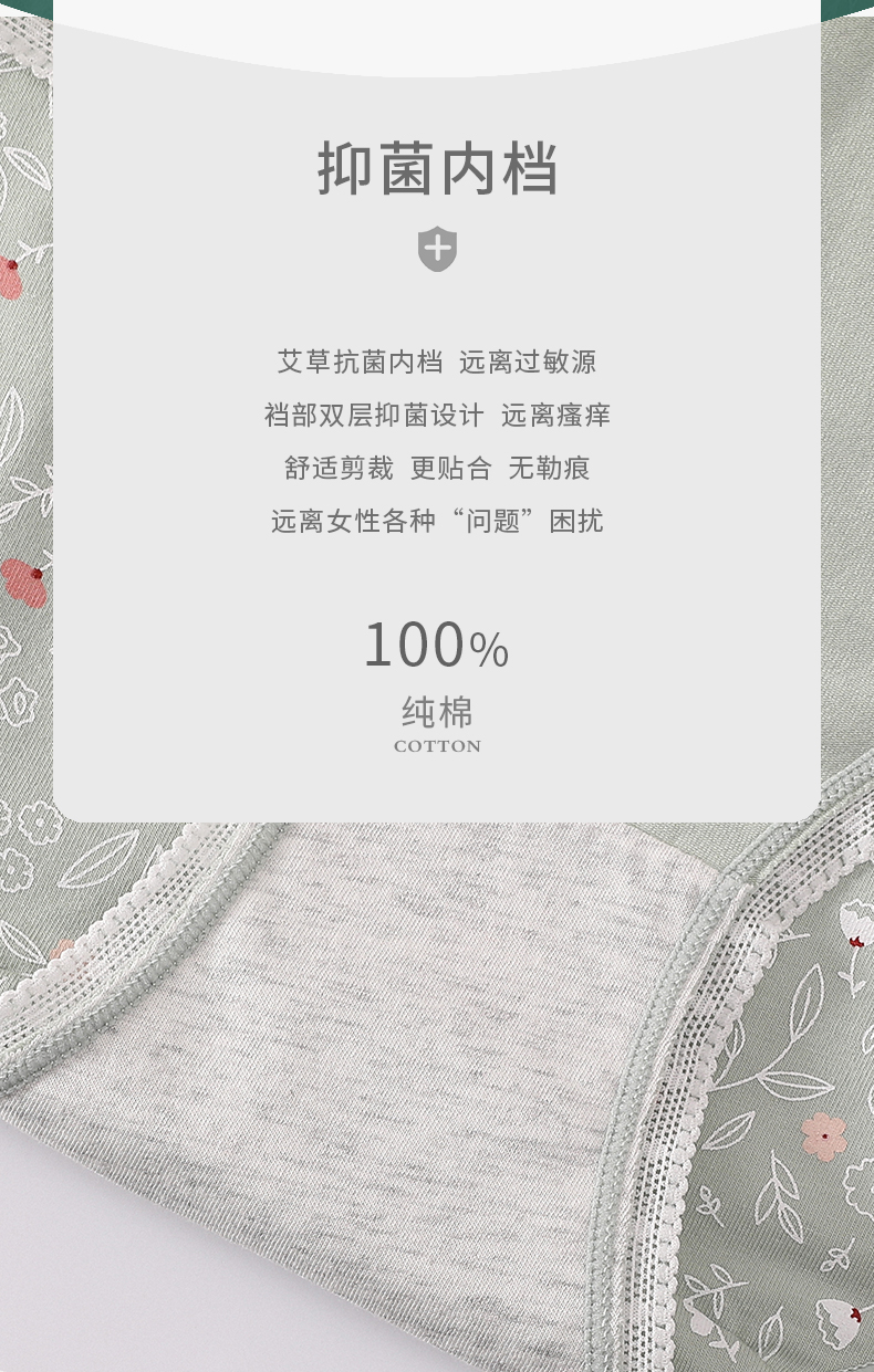 芬腾 少女日系 新疆棉双层抗菌内裤 4条 图5