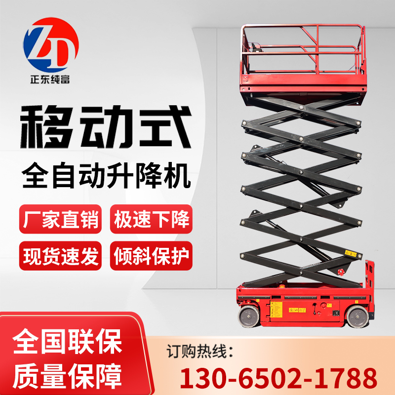 Self-Propelled Lift Platform, Electric Hydraulic Lift Platform, 8.16m Aerial Work Vehicle, Elevated Lift Platform