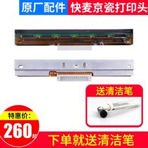 Brand new Quick wheat KM-100 print head KM100S 118 200 express electronic surface single printer thermal head