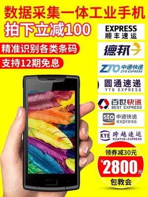 Oriental Tuoyu IWRIST I9 express logistics terminal gun PDA warehouse data collection integrated industrial mobile phone