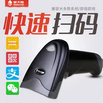 Newland NLS-HR100 HR1030 Mobile phone screen payment code scanning gun Agricultural pesticide supermarket barcode gun