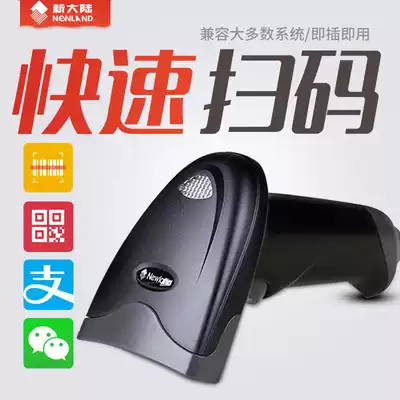Newland NLS-HR100 HR1030 Mobile phone screen payment code scanner Agricultural pesticide supermarket barcode gun