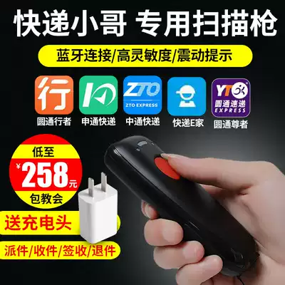 Wireless Bluetooth portable scanner mobile phone tablet one-two-dimensional scanner express screen barcode scanning gun