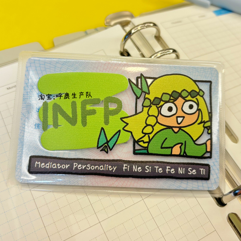 Mbti 16-Type Personality Original Id Card Protective Cover Card Holder Waterproof Matte Information Privacy Shield Mbti 16-Type Personality Original Id Card Protective Cover Card Holder Waterproof Matte Information Privacy Shield