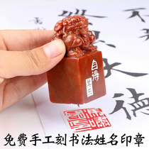 Shoushan Stone Seal Carving Lucky Pixiu seal Stone collection Calligraphy Calligraphy and painting name Oshio Chapter Handmade seal carving package engraving