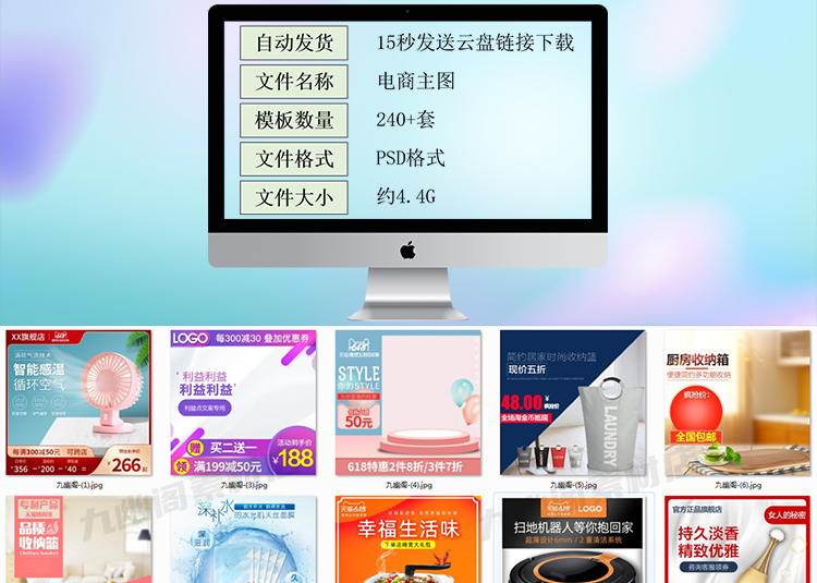 图片[2] - 精选240款淘宝天猫主图psd格式模板电商直通车618创意活动素材 - 忙狐网