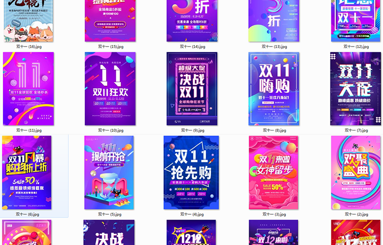 图片[4] - 精选95款好看电商优惠大促销直播宣传活动海报模板psd格式 - 忙狐网