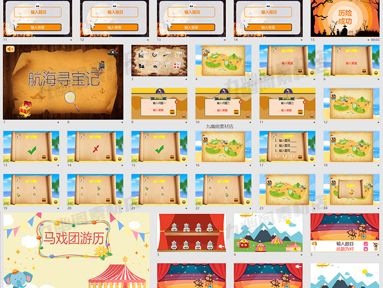 图片[6] - 31套小学生幼儿园课堂趣味互动情境课件闯关答题游戏PPT模板 - 忙狐网