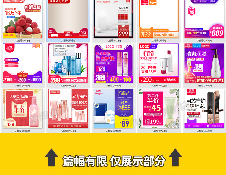 图片[8] - 精选240款淘宝天猫主图psd格式模板电商直通车618创意活动素材 - 忙狐网