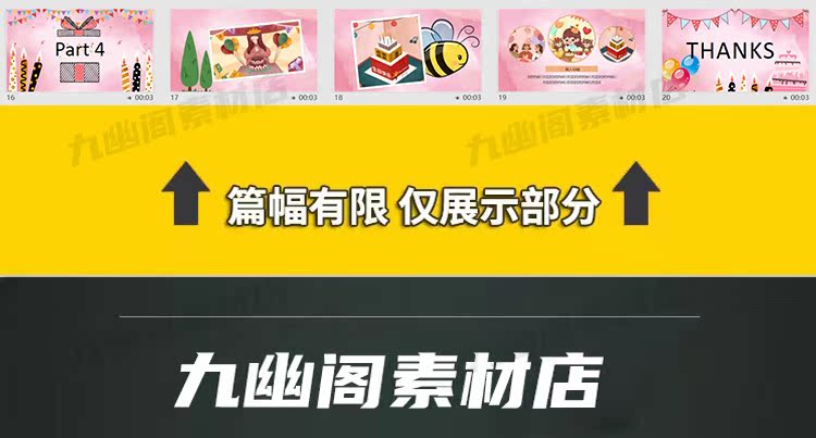 图片[12] - 精选70套宝宝儿童生日快乐周岁满月成长电子相册PPT模板 - 忙狐网