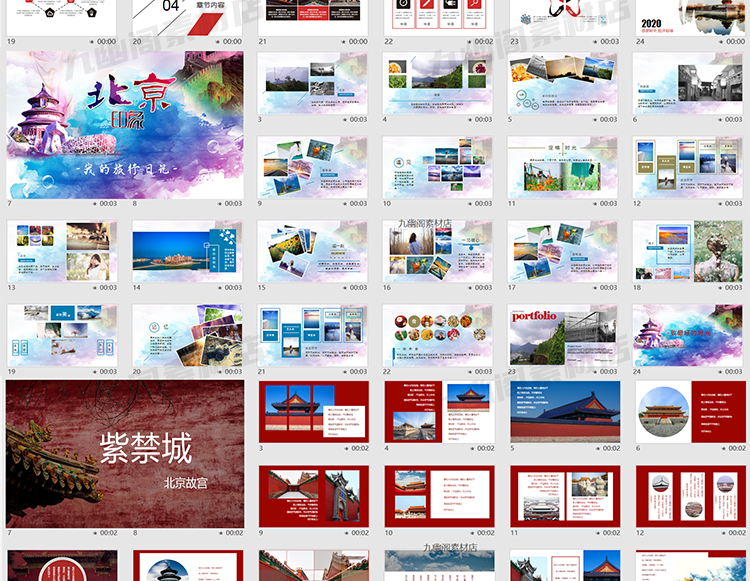 图片[8] - 17套北京城市旅游文化景点故宫宣传主题PPT模板 - 忙狐网