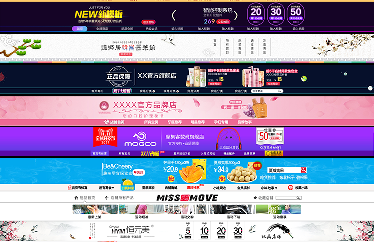 图片[3] - 店招模板,店铺招牌素材
