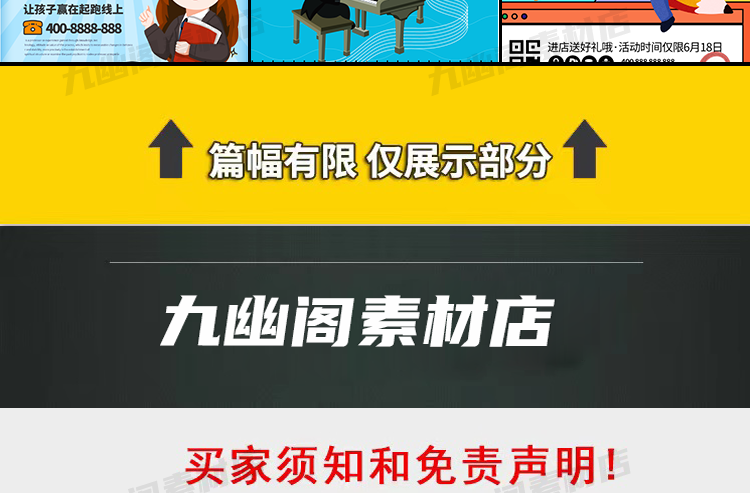 图片[13] - 甄选460款暑假招生课程教育培训朋友圈宣传海报psd素材模板 - 忙狐网