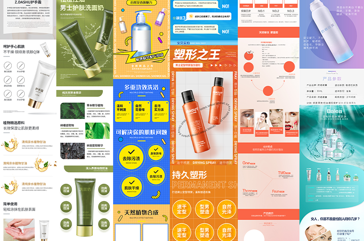 图片[5] - 精选美妆电商护肤品化妆行业详情页产品描述psd源文件素材 - 忙狐网