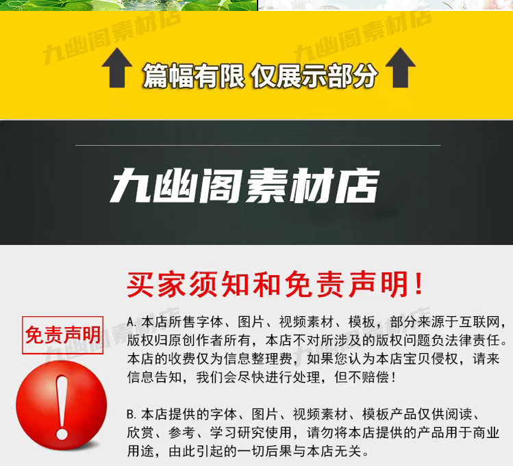 图片[11] - 200套绿色系植物背景图片jpg高清素材PPT模板 - 忙狐网