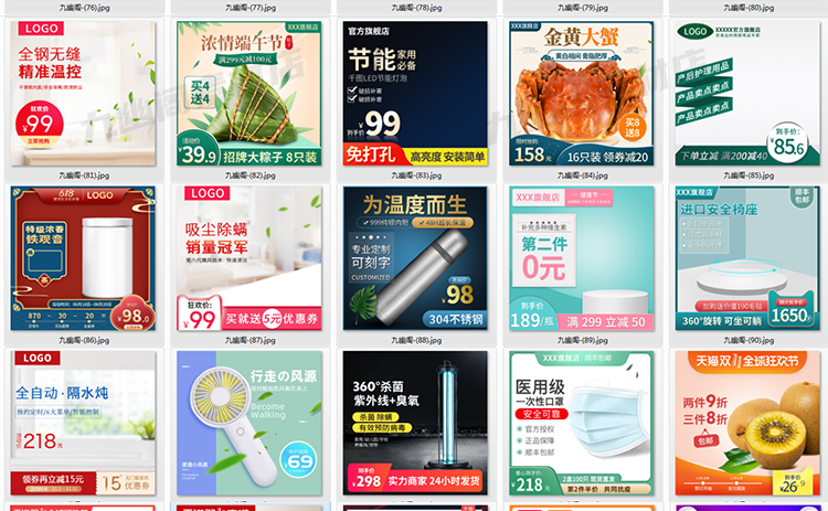 图片[7] - 精选240款淘宝天猫主图psd格式模板电商直通车618创意活动素材 - 忙狐网