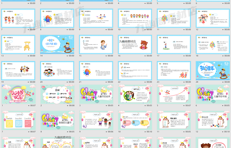 图片[4] - 精选150套小学生幼儿园可爱卡通课件主题六一儿童节ppt模板 - 忙狐网