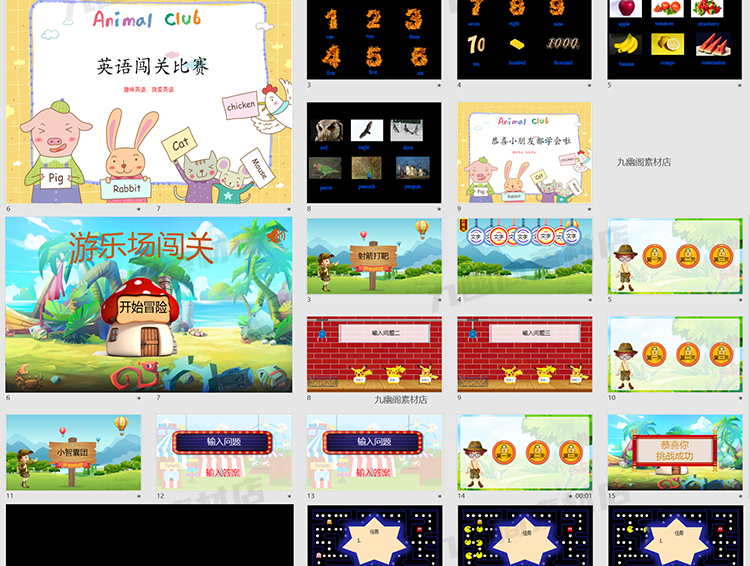 图片[12] - 31套小学生幼儿园课堂趣味互动情境课件闯关答题游戏PPT模板 - 忙狐网