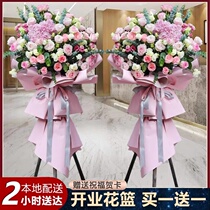 Zhuzhou opening flower basket business housewarming Damai pair of flowers intra-city express delivery Chaling Liling You County Yanling Flower Shop