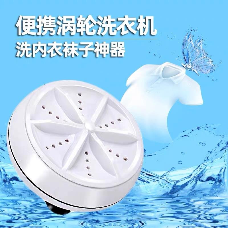 Turbine Washing Machine Laundry God stirring Easy and easy student Dormitory Mesh Red Ultrasound Spin Mini Mini