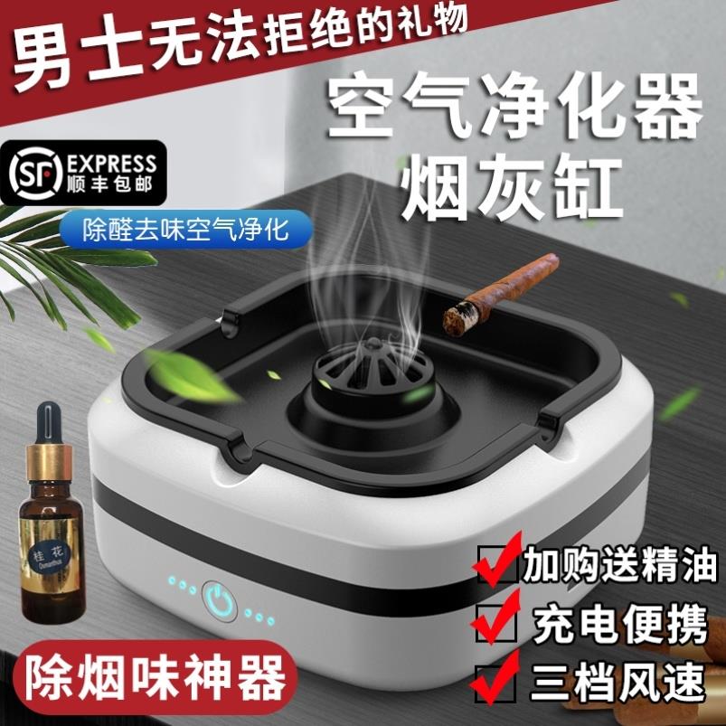 Smart ashtray anti-smoking second-hand smoke artifact air purification dormitory home suitable for gifts for elders